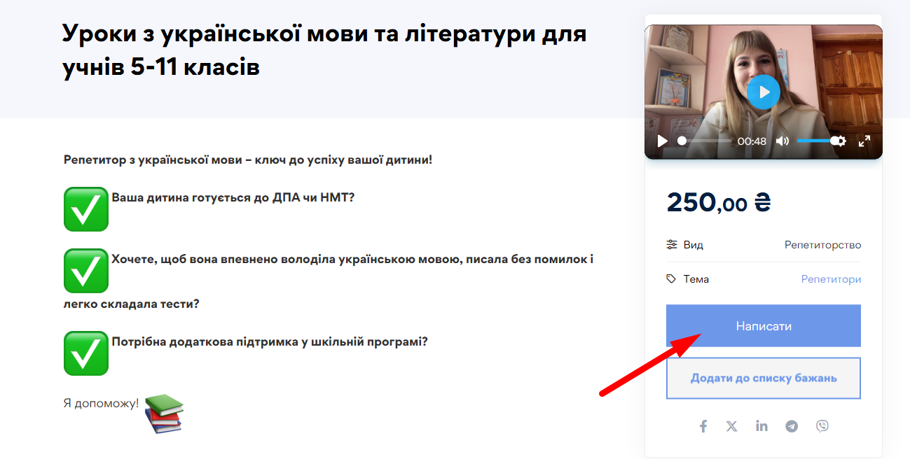 Прийом оплат - картинка 5