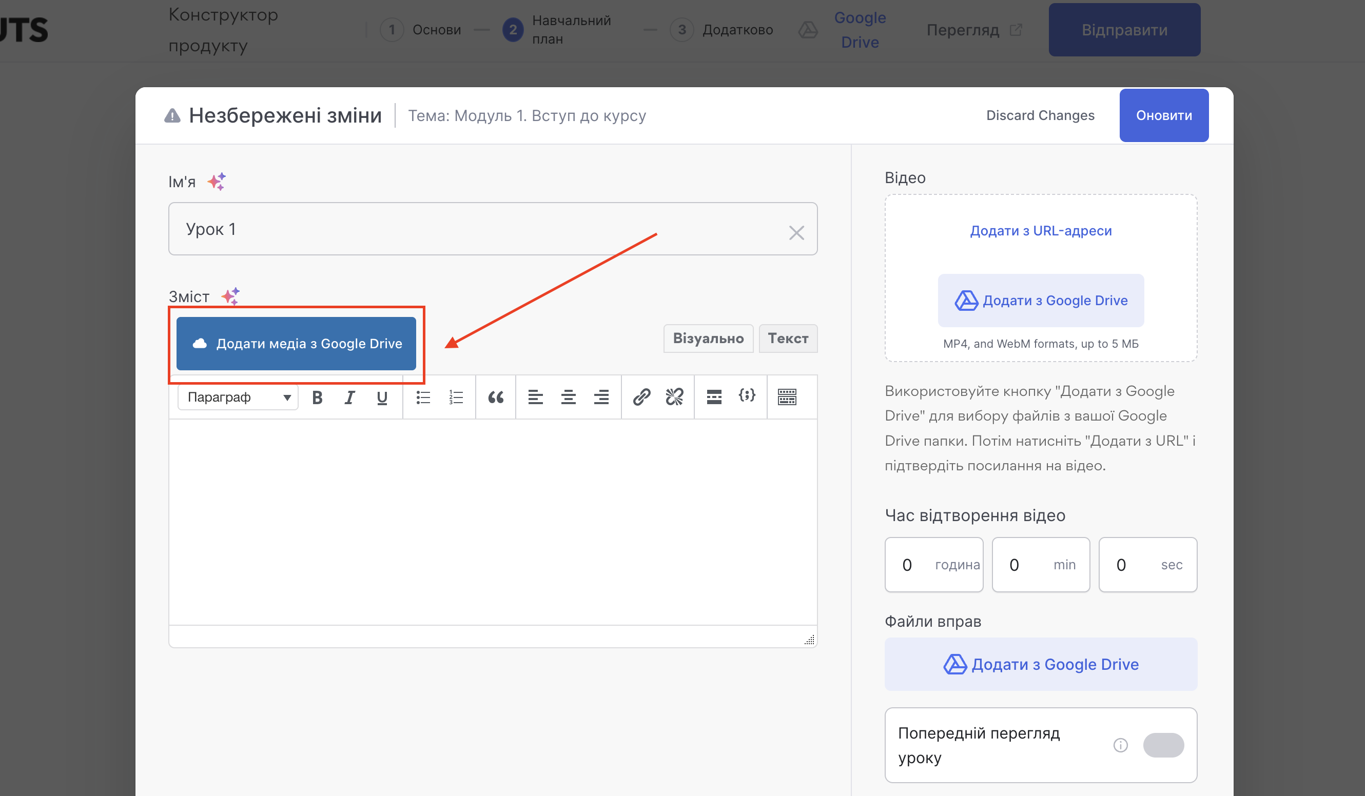 Модулі та уроки - картинка 11