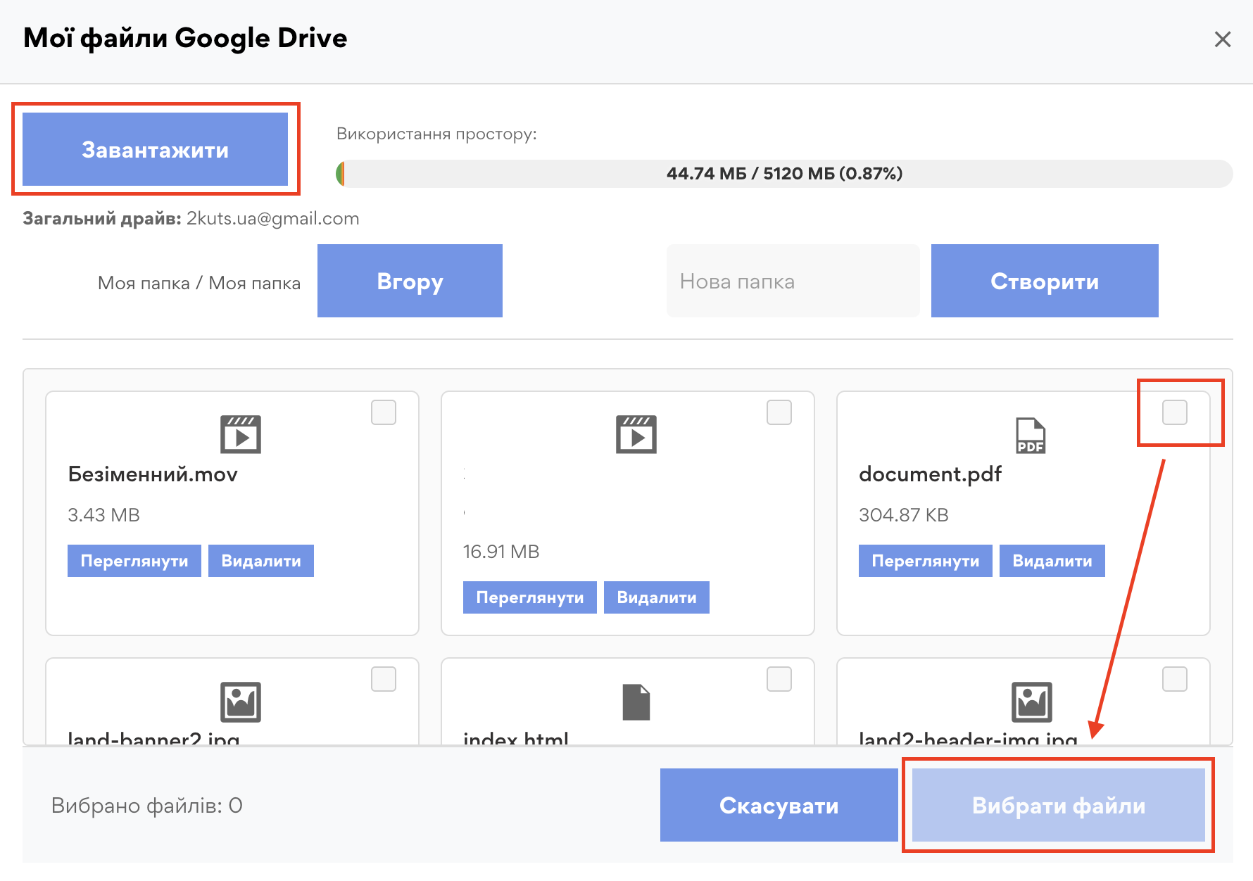 Модулі та уроки - картинка 12