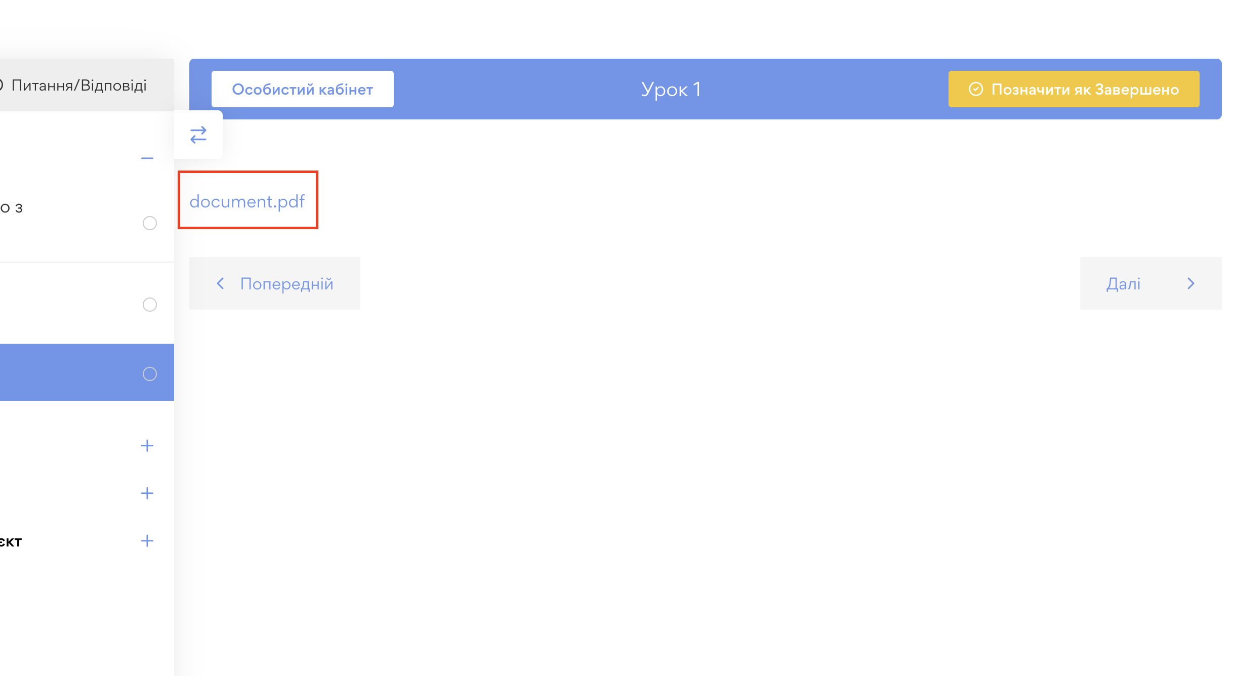 Модулі та уроки - картинка 14