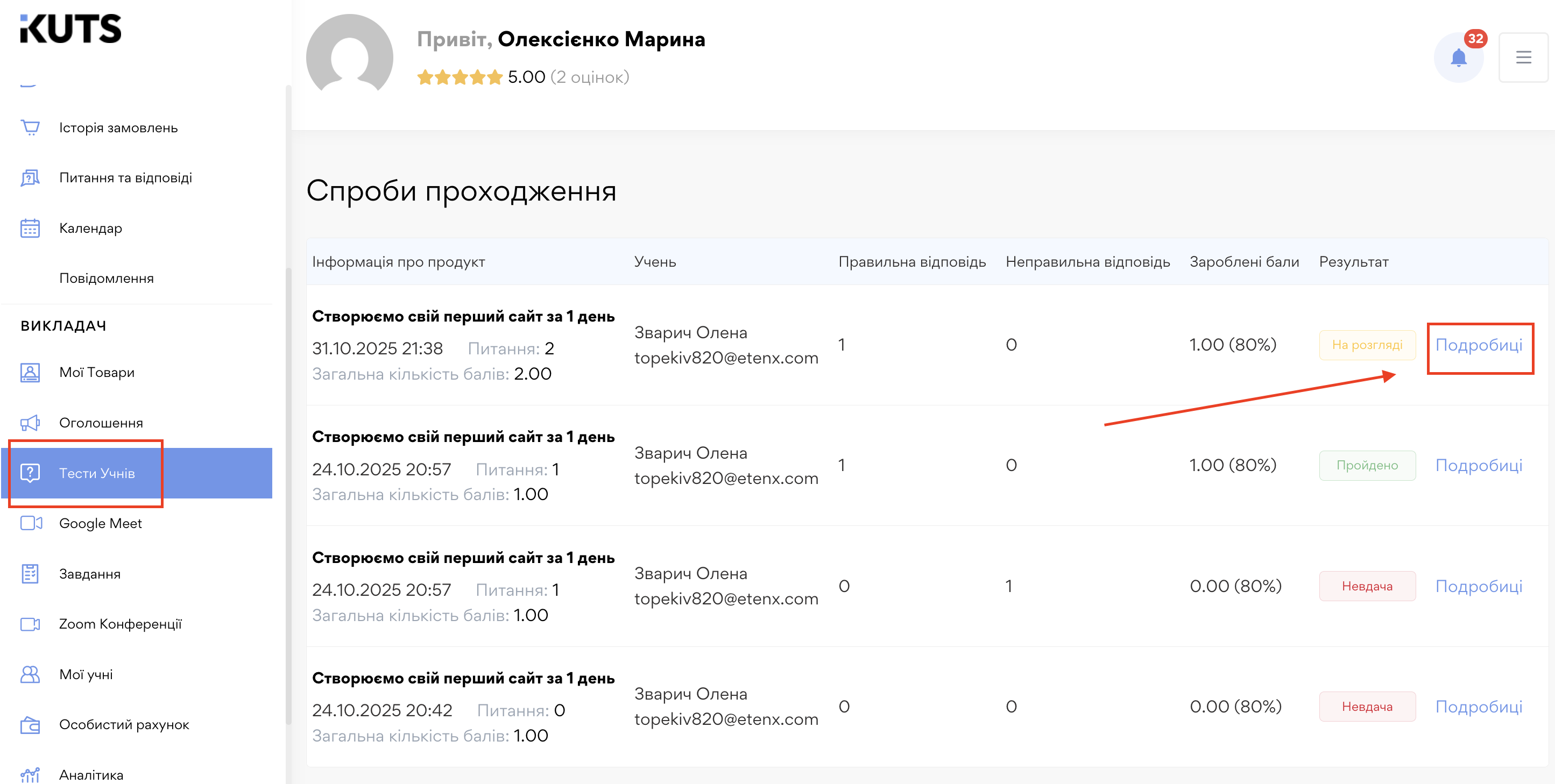 Тести - картинка 26