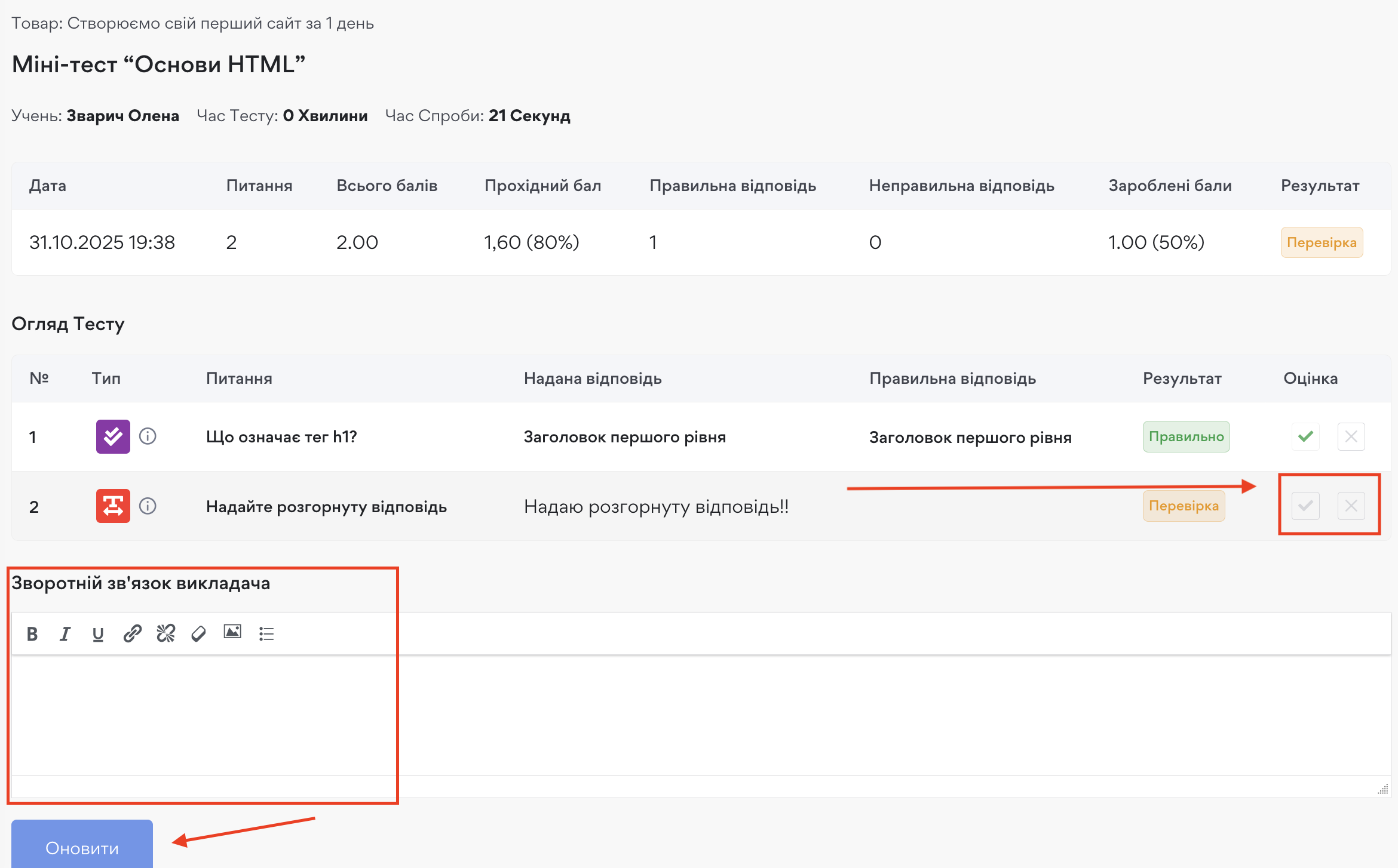 Тести - картинка 27