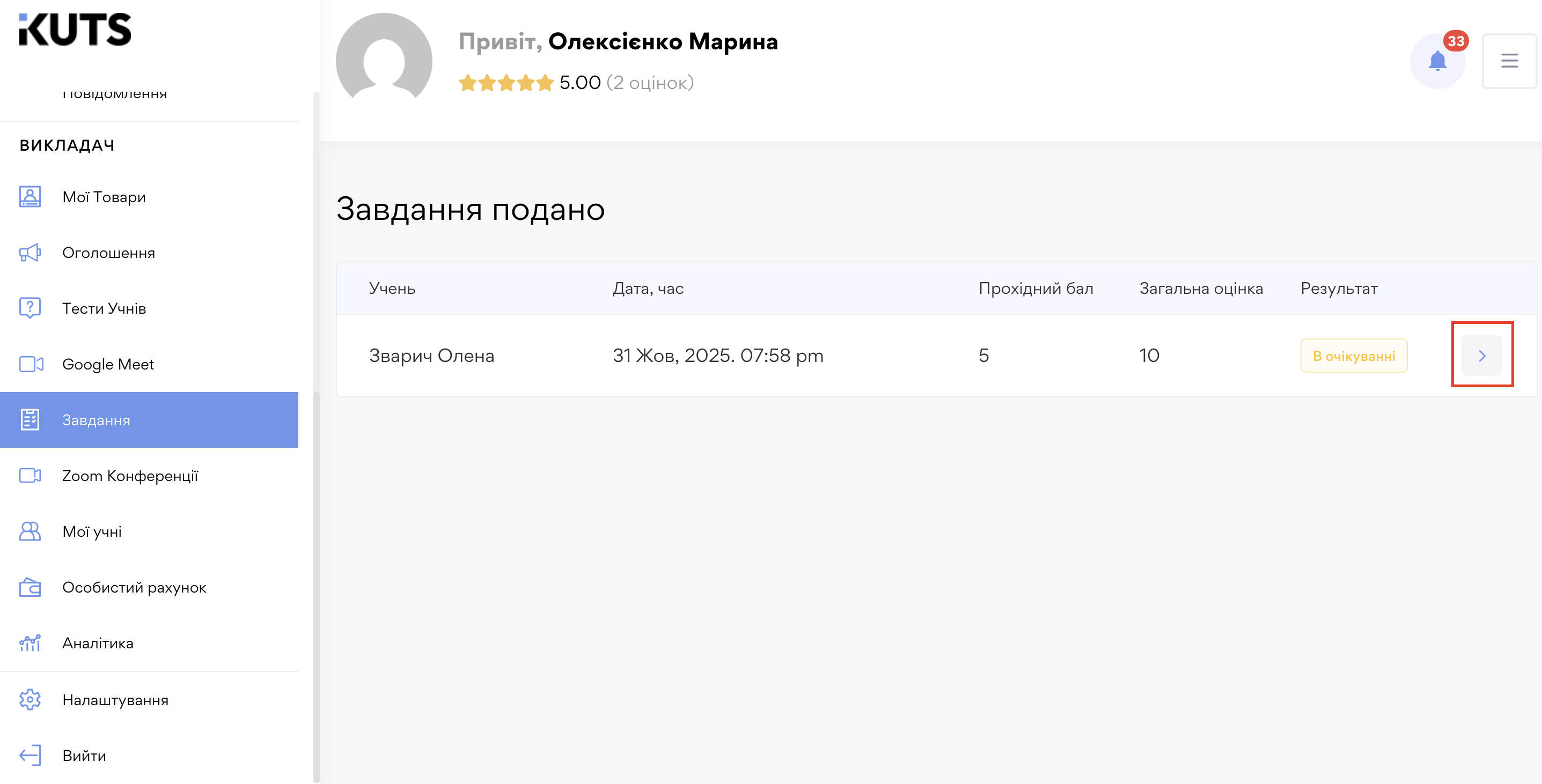 Домашні завдання - картинка 9