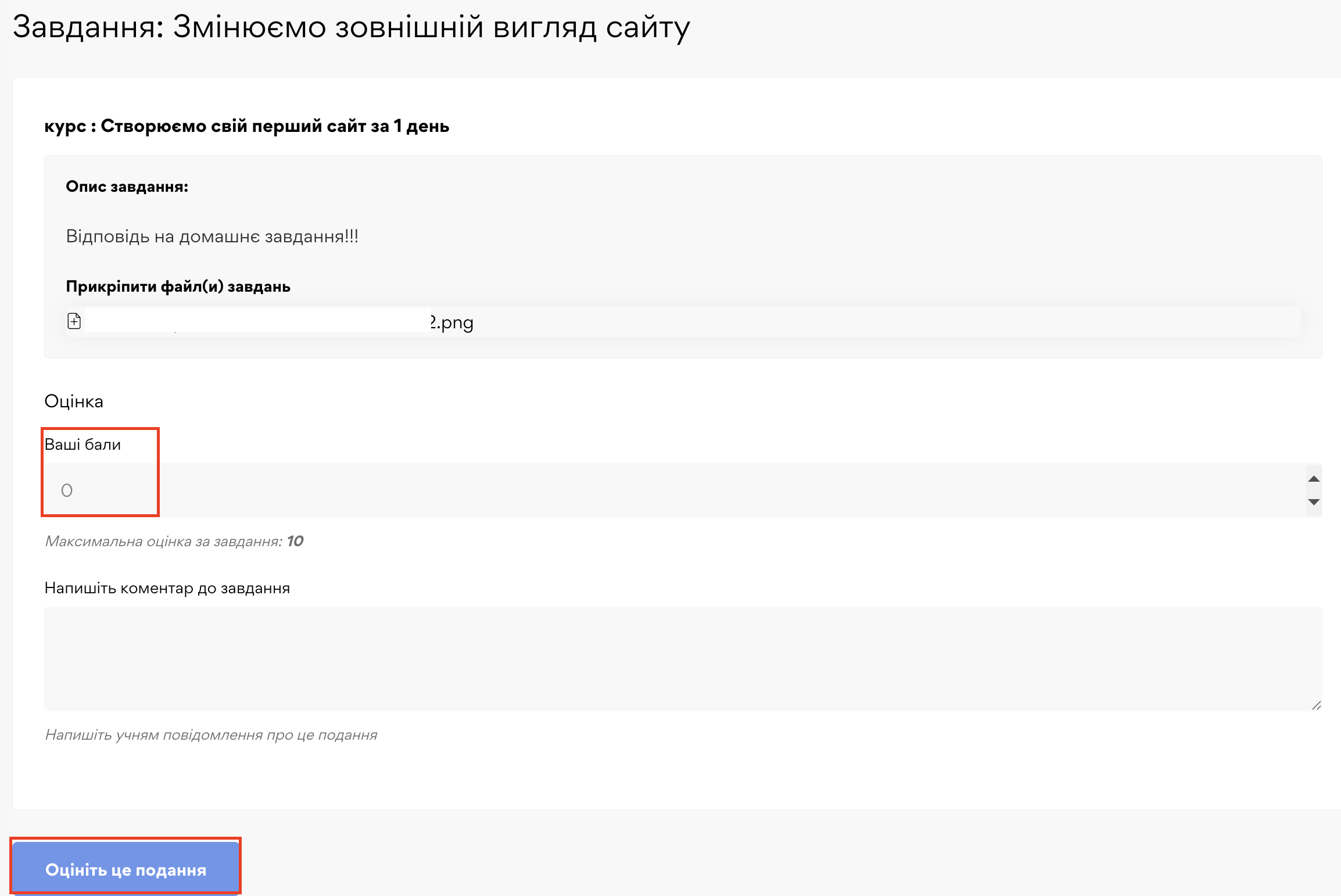 Домашні завдання - картинка 10