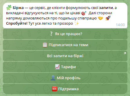 Біржа - картинка 2