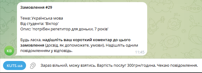 Біржа - картинка 11