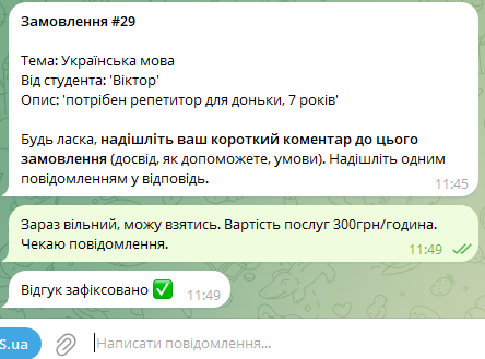 Біржа - картинка 12