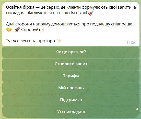 Біржа - картинка 14