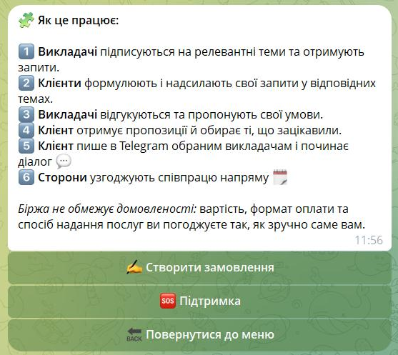 Біржа - картинка 15