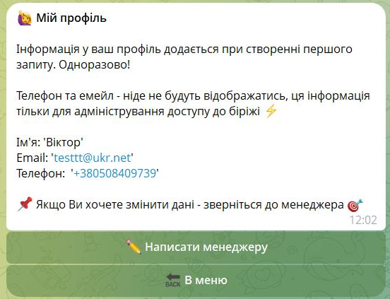 Біржа - картинка 17