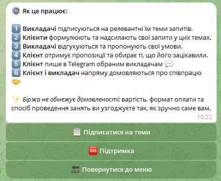 Біржа - картинка 3