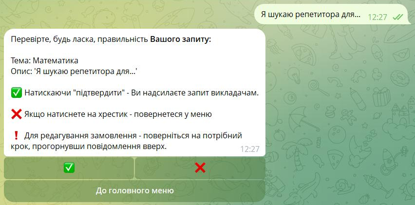 Біржа - картинка 22