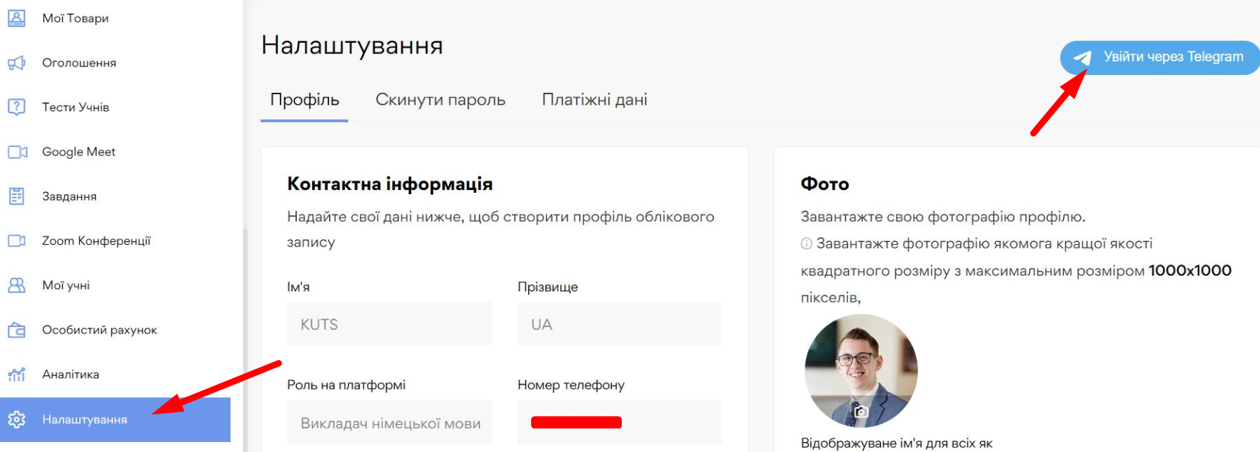 Сповіщення - картинка 2