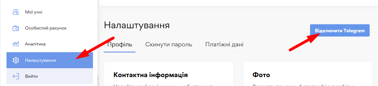 Сповіщення - картинка 6