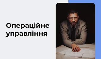 Поляк-Нікіта_Консультація