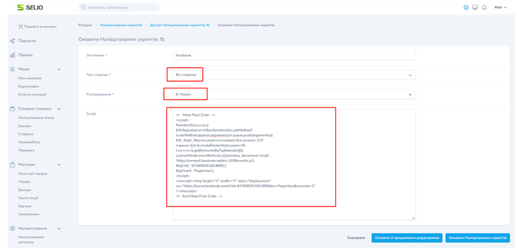 Як підготувати інтернет-магазин до реклами: структура сторінок, довіра, конверсія - картинка 11