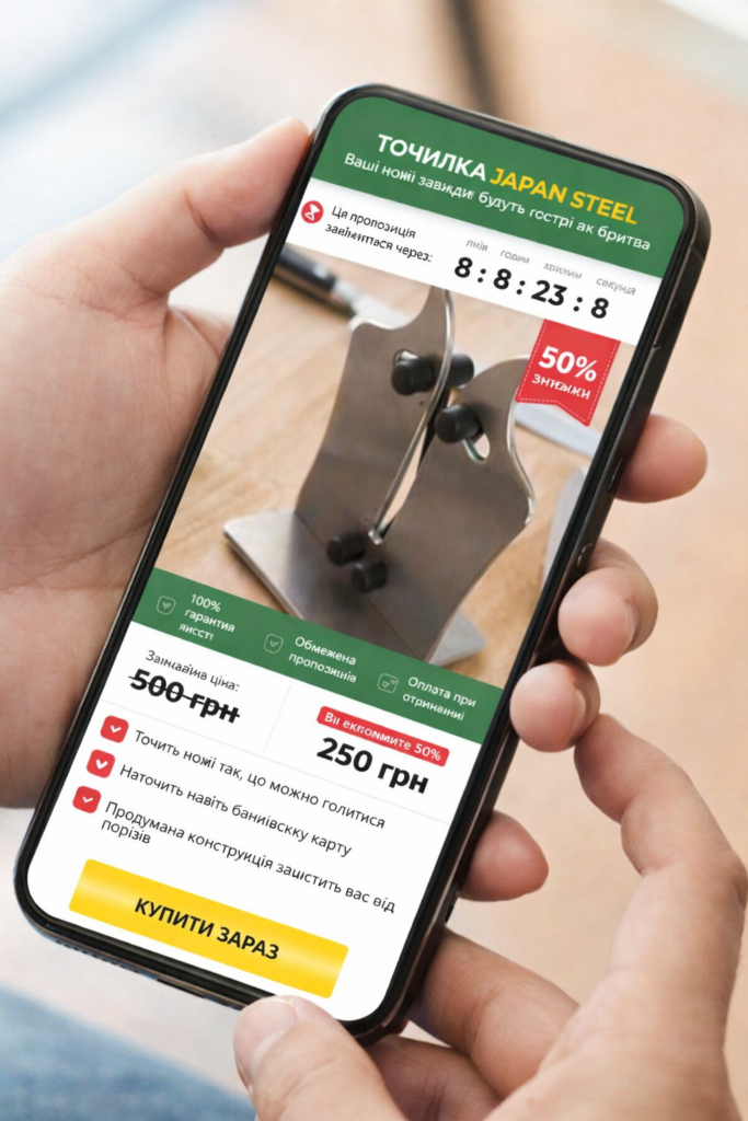 Лендінг без продажів: розберемо та виправимо 10 помилок - картинка 3