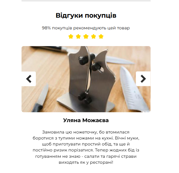 Лендінг без продажів: розберемо та виправимо 10 помилок - картинка 9