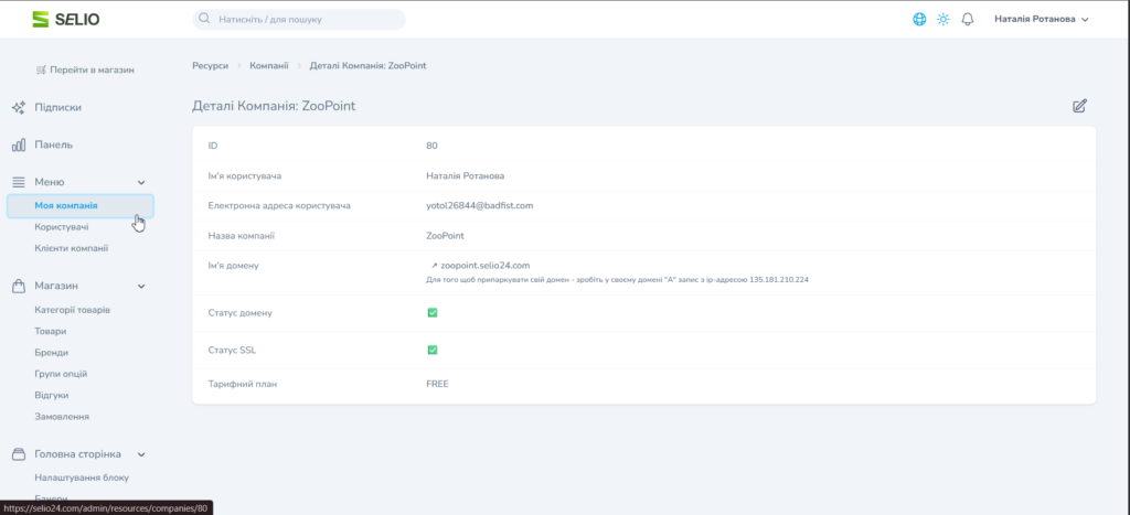 Як підготувати інтернет-магазин до реклами: структура сторінок, довіра, конверсія - картинка 8