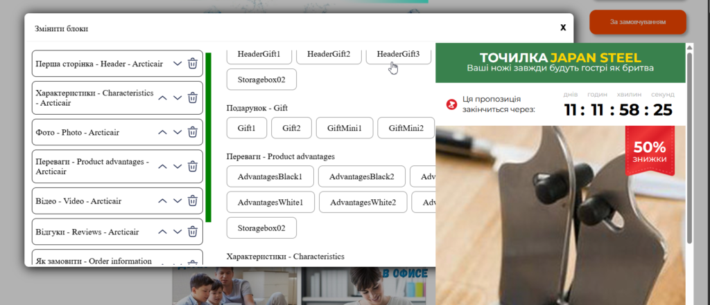 Лендінг без продажів: розберемо та виправимо 10 помилок - картинка 11