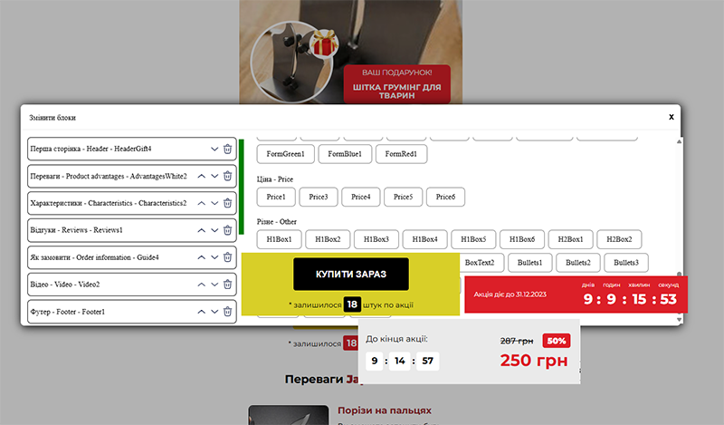 Лендінг без продажів: розберемо та виправимо 10 помилок - картинка 6