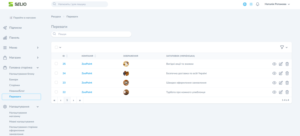 Як підготувати інтернет-магазин до реклами: структура сторінок, довіра, конверсія - картинка 9