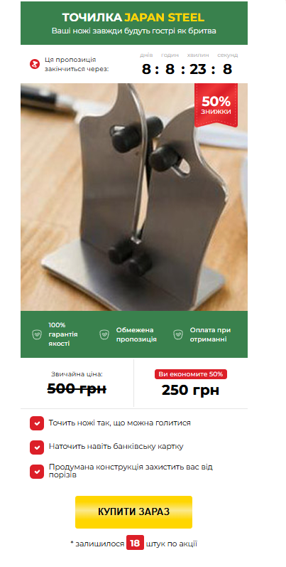 Лендінг без продажів: розберемо та виправимо 10 помилок - картинка 4