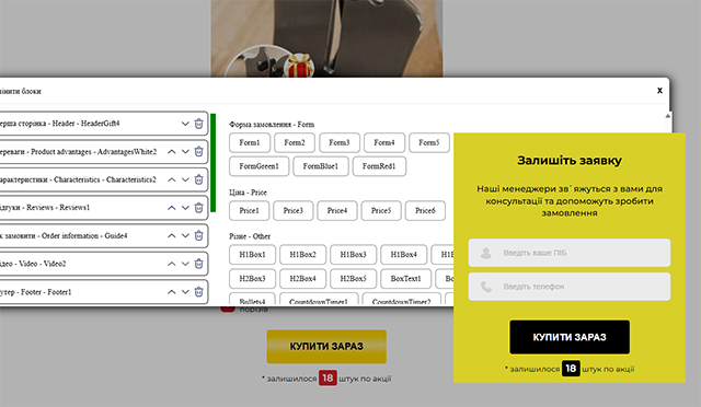 Лендінг без продажів: розберемо та виправимо 10 помилок - картинка 5