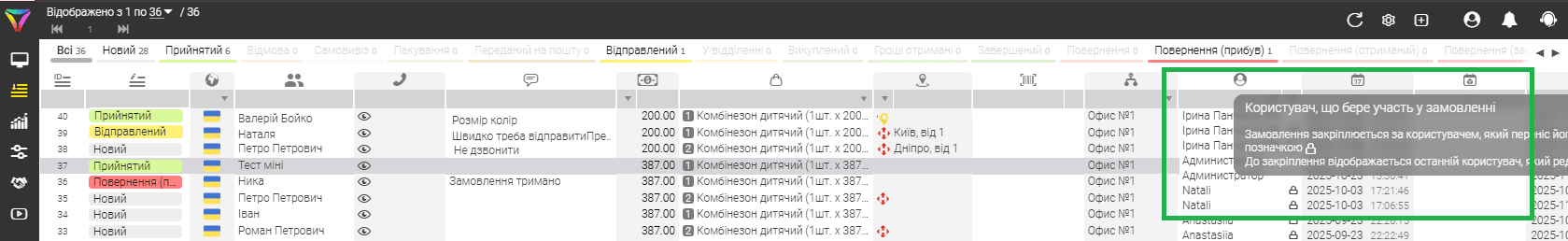10 причин, чому губляться заявки — і як CRM допомагає це виправити 3 10 причин, чому губляться заявки — і як CRM допомагає це виправити