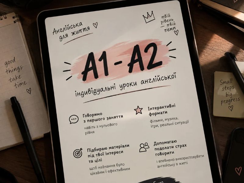 Англійська мова для рівня А1-А2