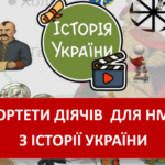 Репетитори з історії - картинка 2