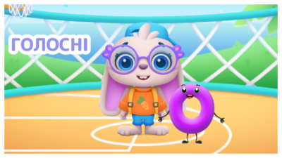 обкладинка голосні
